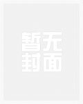 我包养的野男人们